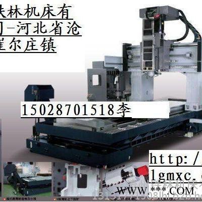 机械设备设计 大件特件加工 数控龙门铣床 铸造设备生产加工 流水线设计制造 河北沧州铁林机床 低价竞争 质量保证图5