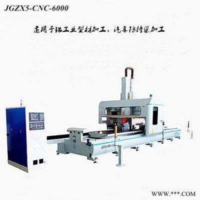山东 明美 JGZX5-CNC-6000 工业铝五轴数控加工中心 工业铝设备 汽车防撞梁五轴加工中心 ** 支持定制图6