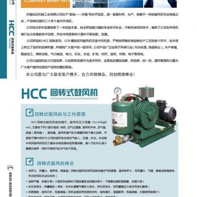 污水处理用啟正HCC50S回旋式鼓风机 回转风机 鼓风机图2