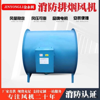 金永利规格齐全 排烟风机 耐高温风机 排烟专用风机  消防认证图4