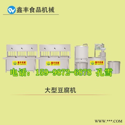 陕西豆腐机** 豆制品加工成套设备 果蔬豆腐机价格 小型全自动豆腐设备图3