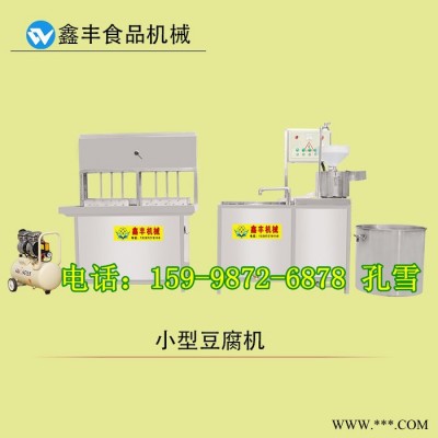陕西豆腐机** 豆制品加工成套设备 果蔬豆腐机价格 小型全自动豆腐设备图5