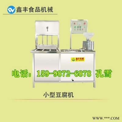 陕西豆腐机** 豆制品加工成套设备 果蔬豆腐机价格 小型全自动豆腐设备图4