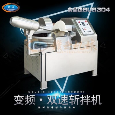 赣云100型斩拌机千页豆腐鱼豆腐馅料斩切加工设备 斩拌机供应 斩拌机厂销图3