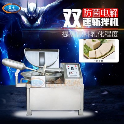 赣云100型斩拌机千页豆腐鱼豆腐馅料斩切加工设备 斩拌机供应 斩拌机厂销图4
