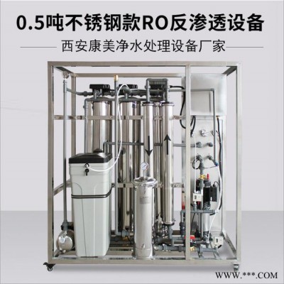 专业生产加工1-100吨/小时反渗透纯水设备 食品加工 工业生产用纯水 自来水井水净化装置 厂家直供
