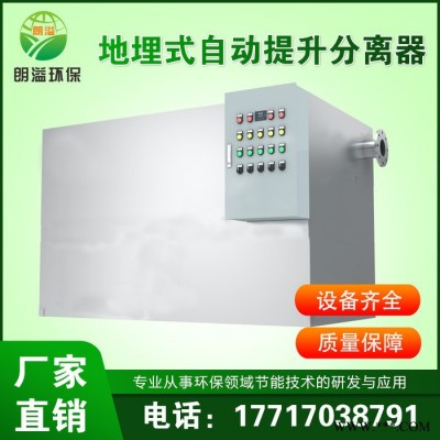 食堂餐厨垃圾处理设备   油水分离设备  厂家加工  朗溢环保图4