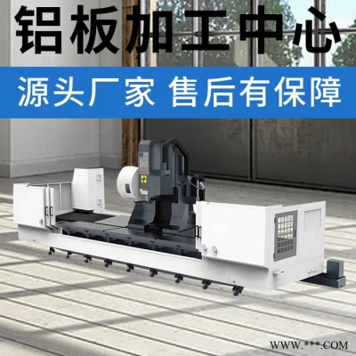 科鼎数控，铝型材数控钻铣床，数控铝型材加 工业铝型材加工中心报价  数控设备选科鼎、数控铝材加工中心 数控铝型材加工中心图4