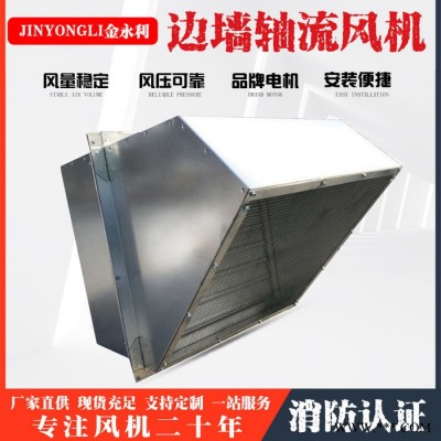 金永利 边墙风机 低噪音边墙风机 规格齐全图1