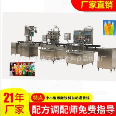 达发饮料线 饮料加工生产线 饮料加工设备 小型做饮料的设备