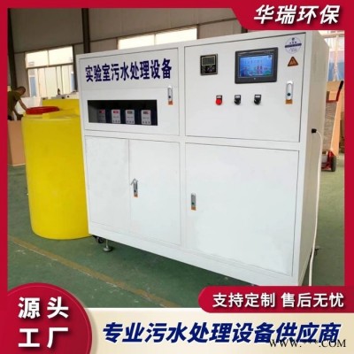 威海 实验室污水处理设备 学校实验室污水处理设备 加工定制品质保障图5
