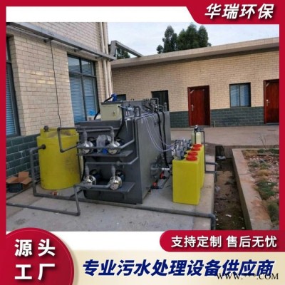 威海 实验室污水处理设备 学校实验室污水处理设备 加工定制品质保障