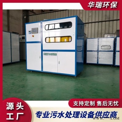 威海 实验室污水处理设备 学校实验室污水处理设备 加工定制品质保障图2