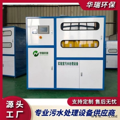 威海 实验室污水处理设备 学校实验室污水处理设备 加工定制品质保障图6