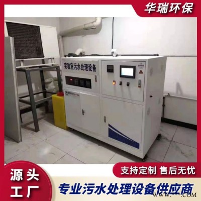 威海 实验室污水处理设备 学校实验室污水处理设备 加工定制品质保障图7