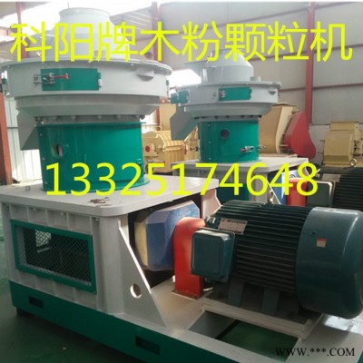 山东科阳牌秸秆锯末木糠燃料制粒机  燃料颗粒加工设备图7