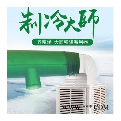 厂家直供 车间专用冷风机 蒸发式冷风机 水冷风机 迅为机械图6