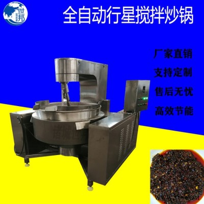 **红油底料炒锅 底料加工设备 电磁炒酱锅 大型酱料炒锅 红油酱料炒锅图7