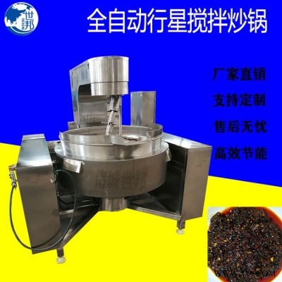 **红油底料炒锅 底料加工设备 电磁炒酱锅 大型酱料炒锅 红油酱料炒锅