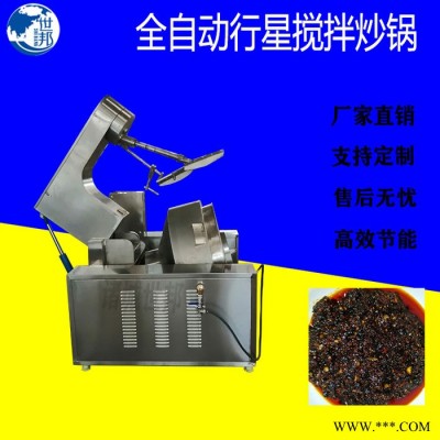 **红油底料炒锅 底料加工设备 电磁炒酱锅 大型酱料炒锅 红油酱料炒锅图5