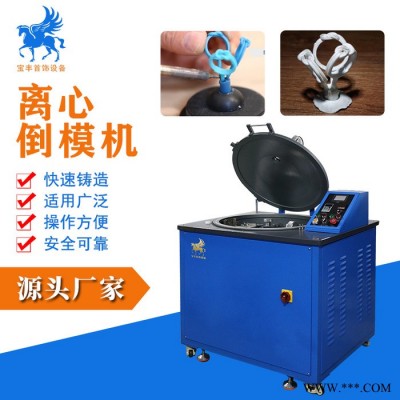 供应真空离心铸造机 金银铂珠宝首饰加工设备 真空熔炼铸造设备图2