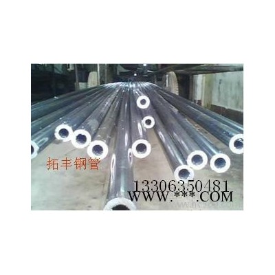 供应机械设备用无缝钢管机械加工设备无缝钢管