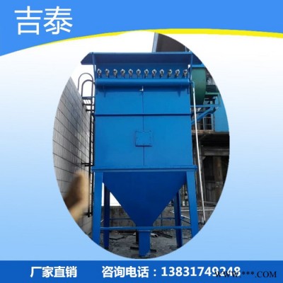 河北吉泰环保加工定制袋式除尘器  布袋除尘设备及配件