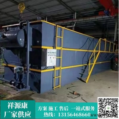 养殖污水处理设备 屠宰污水处理设备 气浮机 食品加工塑料清洗废水一体化设备 祥源康环保 小型一体化污水处理设备图3