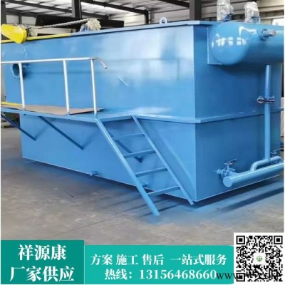 养殖污水处理设备 屠宰污水处理设备 气浮机 食品加工塑料清洗废水一体化设备 祥源康环保 小型一体化污水处理设备图4