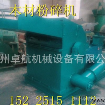 多功能高速木材边角料粉碎机 木材树木加工锯末设备 锯末粉碎机图2