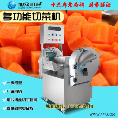 中央厨房用多功能切菜机旭众蔬菜加工设备一机多用刀盘可更换XZ-680A图6