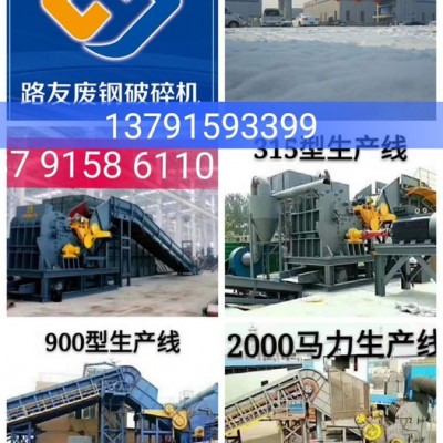 小型废铁破碎机利润 急转让废钢铁破碎机 2018废铁加工设备 废钢加工设备视频 日本废钢加工设备