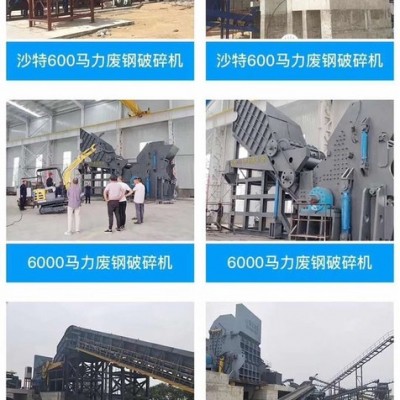小型废铁破碎机利润 急转让废钢铁破碎机 2018废铁加工设备 废钢加工设备视频 日本废钢加工设备图7
