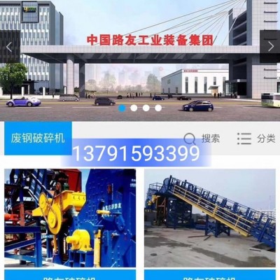 小型废铁破碎机利润 急转让废钢铁破碎机 2018废铁加工设备 废钢加工设备视频 日本废钢加工设备图8