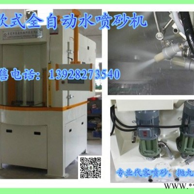 广东省 江门市 浩荣自动化设备有限公司销售各种喷砂机抛丸机及配件/浩荣喷砂加工厂长期承接外发喷砂加工 表面处理加工