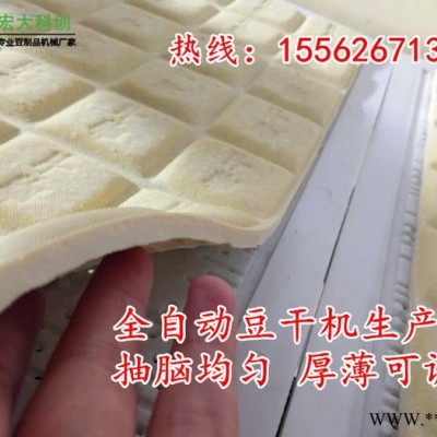 宏大科创 大型豆腐干加工设备**、自动泼脑豆干机，免费上门安装调试培训技术图4