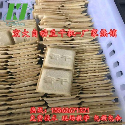 宏大科创 大型豆腐干加工设备**、自动泼脑豆干机，免费上门安装调试培训技术图2