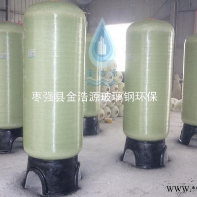 金浩源500*1750纯净水设备 软化水设备 耐腐蚀玻璃钢软水罐 厂家加工商图3