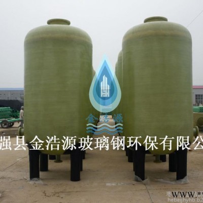 金浩源500*1750纯净水设备 软化水设备 耐腐蚀玻璃钢软水罐 厂家加工商图5