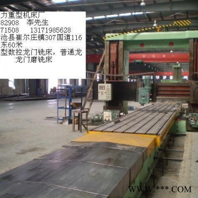 换热器钻孔加工 管板法兰钻孔加工设备 高速龙门数控钻床  制造生产大型数控龙门铣床-数控龙门钻铣床 大型异型设备图4