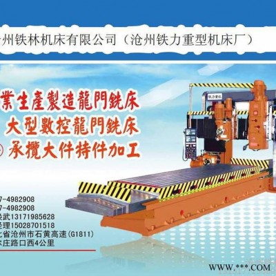 换热器钻孔加工 管板法兰钻孔加工设备 高速龙门数控钻床  制造生产大型数控龙门铣床-数控龙门钻铣床 大型异型设备图3