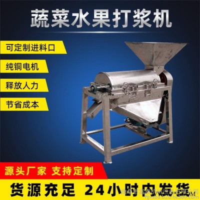 温州商用水果打浆机蔬菜打浆机豆类打浆机辣椒打酱机食品加工设备图6