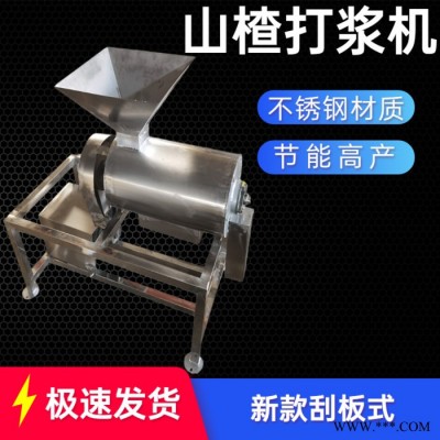 温州商用水果打浆机蔬菜打浆机豆类打浆机辣椒打酱机食品加工设备图8