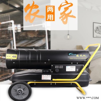 小型移动燃油暖风机养殖取暖风机办公场所暖风机图7