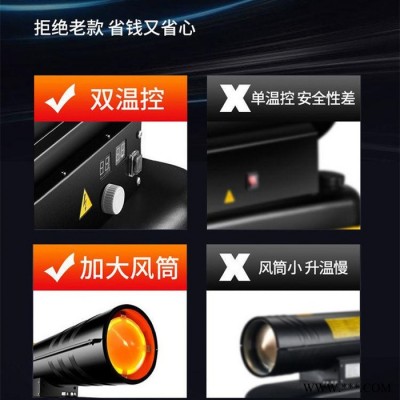 小型移动燃油暖风机养殖取暖风机办公场所暖风机图6