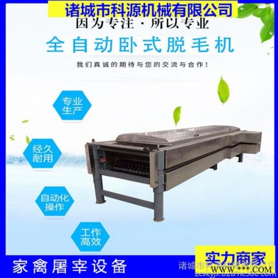 山东杀鸡脱毛机设备 湖南杀鸡流水线设备 老牌生产厂家 免费试机 定制加工图3