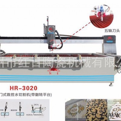 红日HR-3020 五轴数控水刀 水切割机 石材切割机 瓷砖拼花加工设备 实体大厂技术雄厚图3