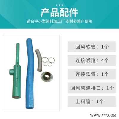 新恒富快速自吸式上料管 小麦大豆上料器 原粮玉米吸料器 饲料加工设备配件