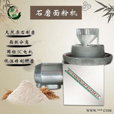 石磨面粉加工设备 家用面粉磨  石磨面粉设备 电动面粉机组 电动石碾子 手推  景区展示用石磨 镇宅  五谷杂粮 稻谷图7