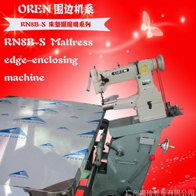 新款床垫围边机 RN-8BS 四方床垫加工设备 弹簧床垫包边  奥玲围边机